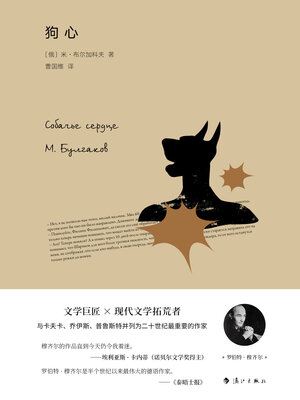cover image of 狗心